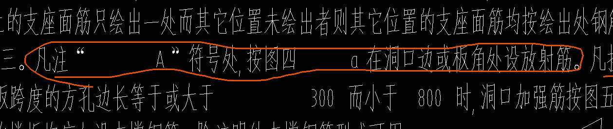加筋