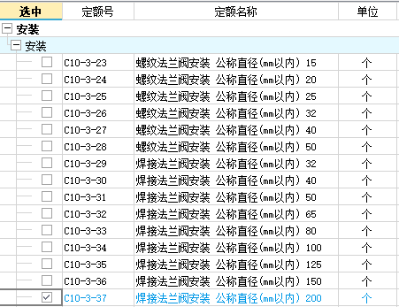 施工圖紙