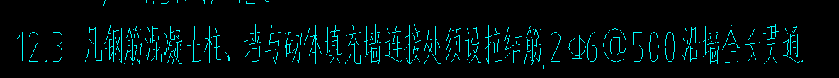 拉結(jié)筋