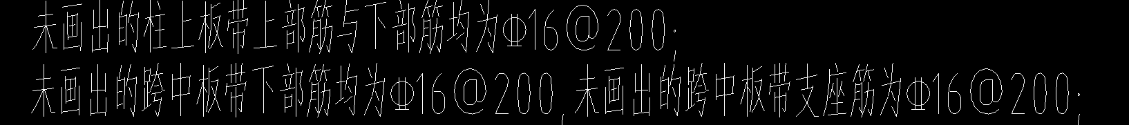 跨中板帶