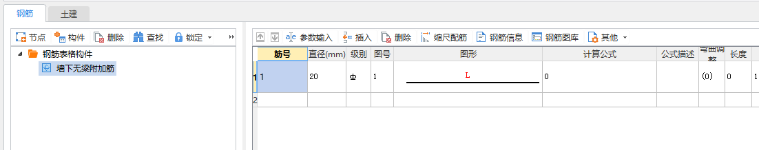 墻墻