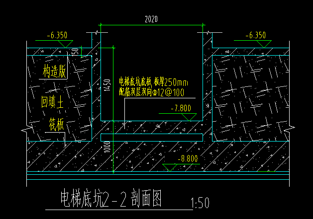 集水坑
