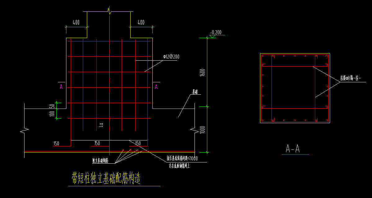 请问带短柱独立基础如何绘制