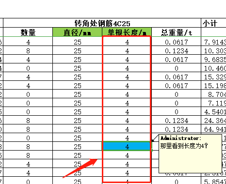 轉(zhuǎn)角