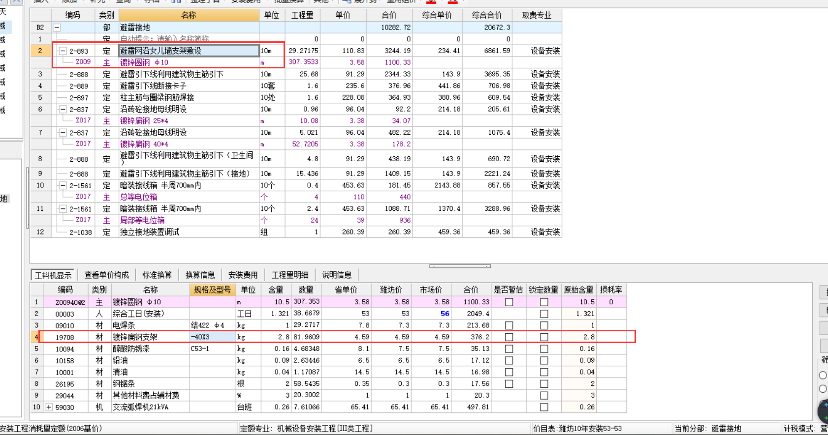 記取