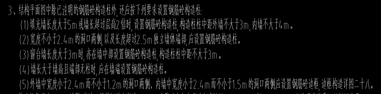 構(gòu)造柱