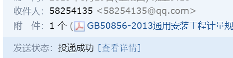 安裝工程