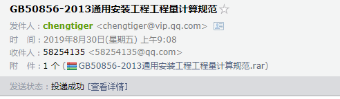 安裝工程工程量計算