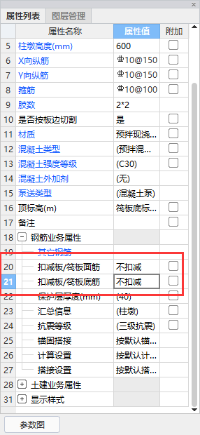 廣聯(lián)達服務(wù)新干線
