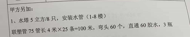安裝工程