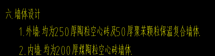墻材質(zhì)