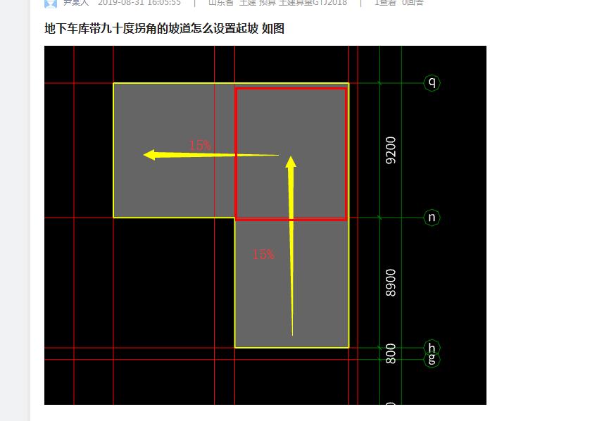 地下车库带九十度拐角的坡道怎么设置起坡如图