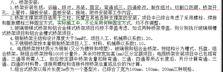 立柱