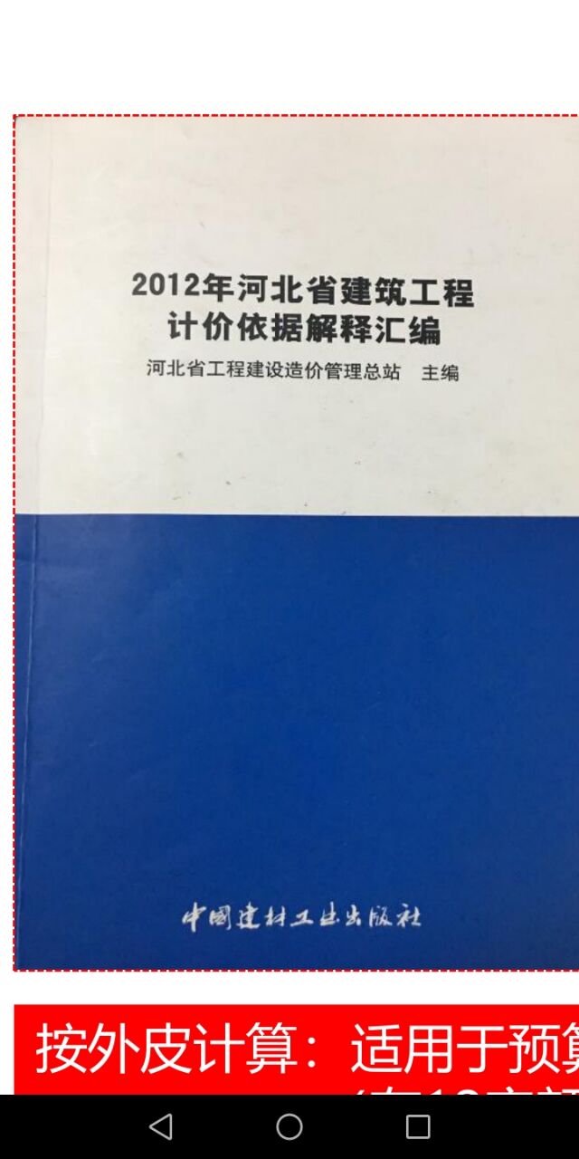 建筑工