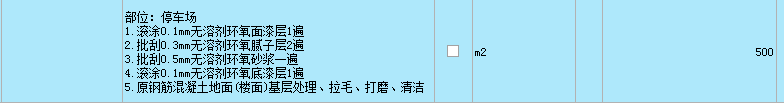 套子目