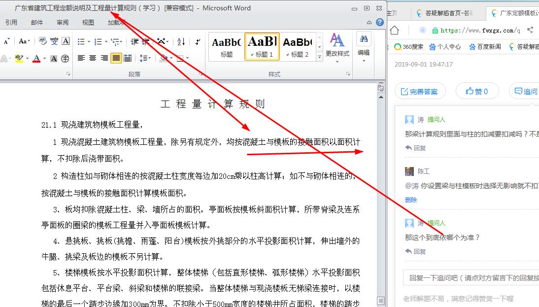 計算梁