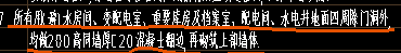 砌筑墻