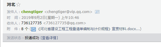 定額章節(jié)