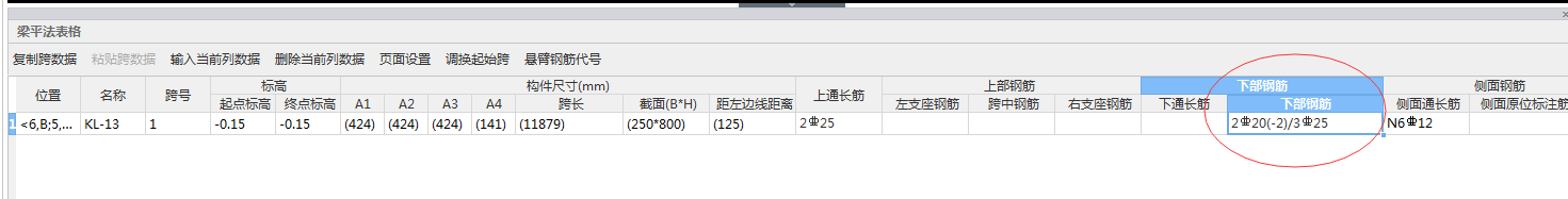 原位標注