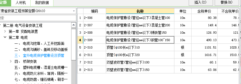 管徑