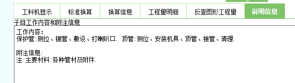 配電網工程定額