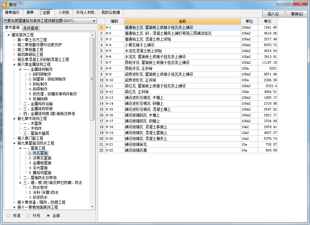 1,陶瓦2,挂瓦条l30x4,中距按瓦规格3,顺水条-25x5子目