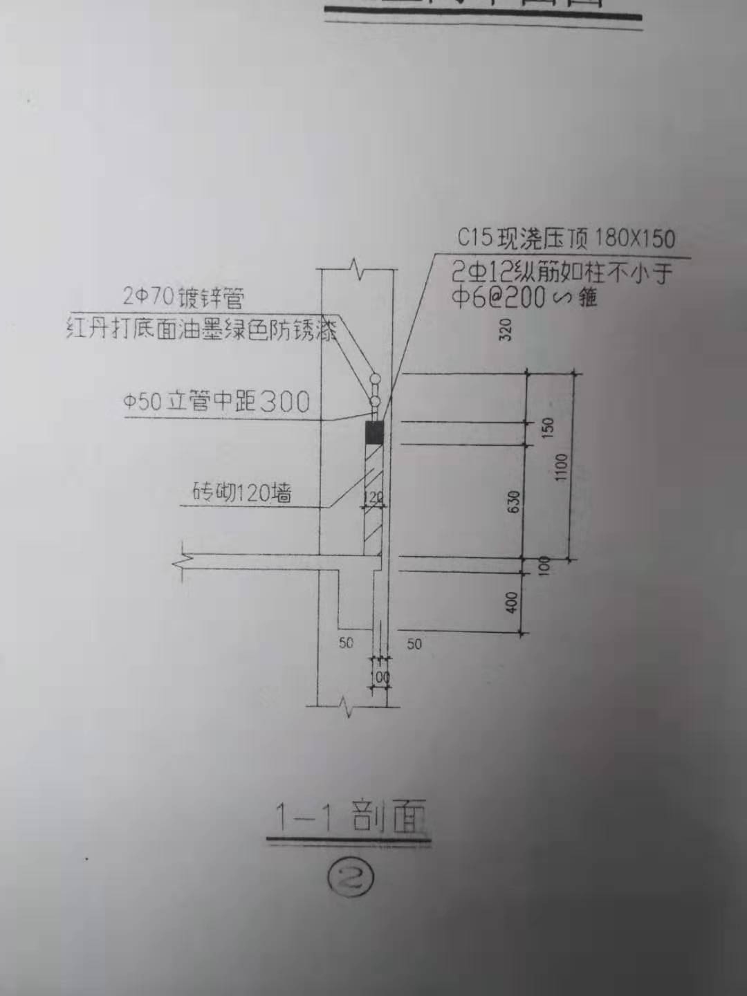 欄桿