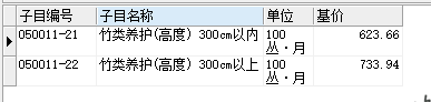 定額