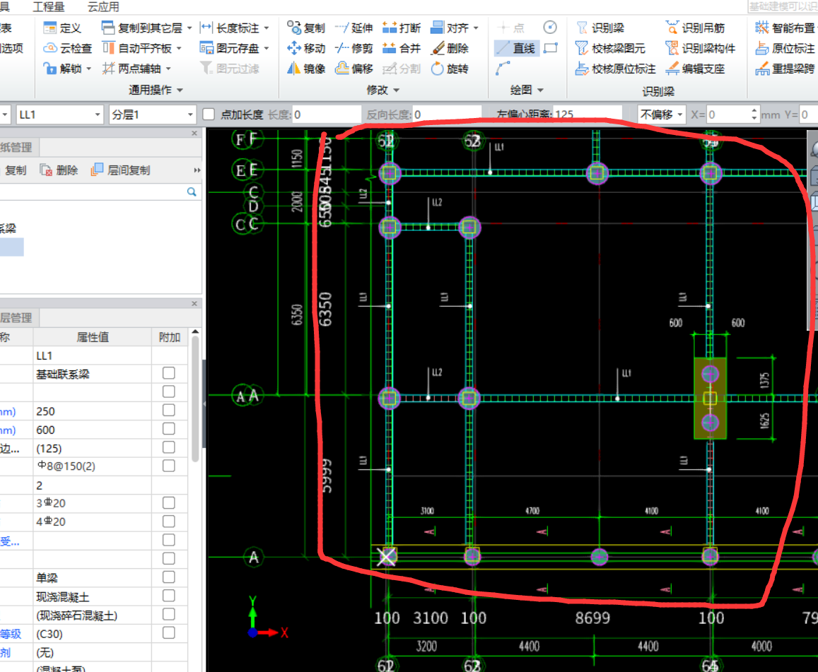 基礎連系梁