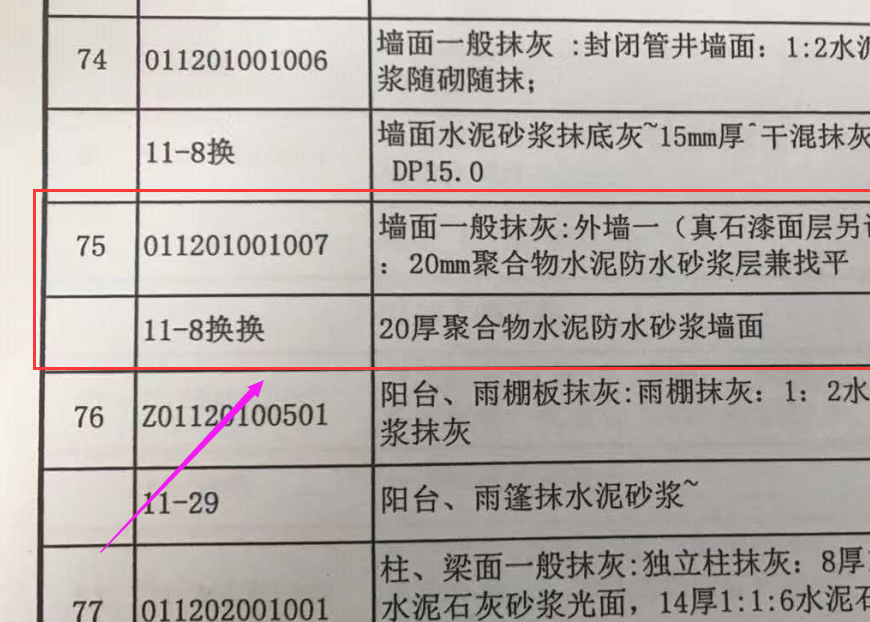浙江定額