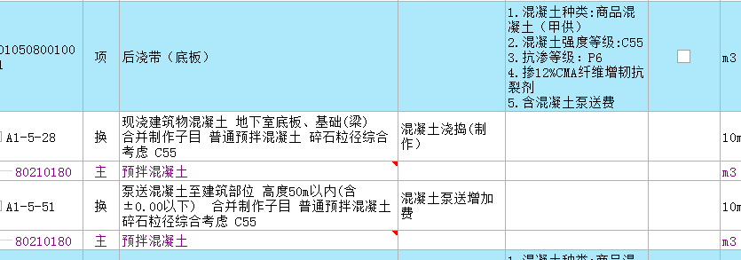 底板后澆帶