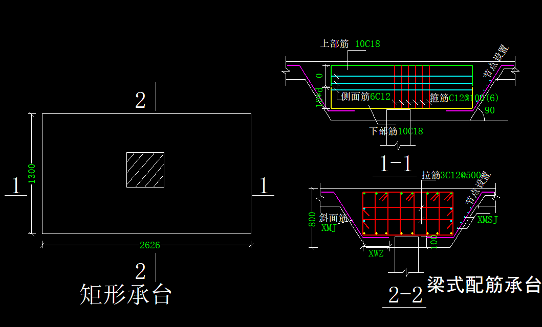 樁承臺(tái)