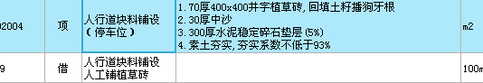定額