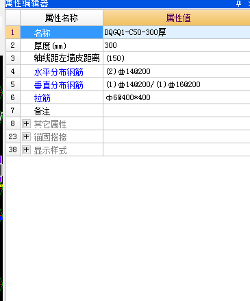 鋼筋軟件