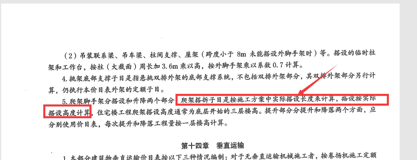 腳手架