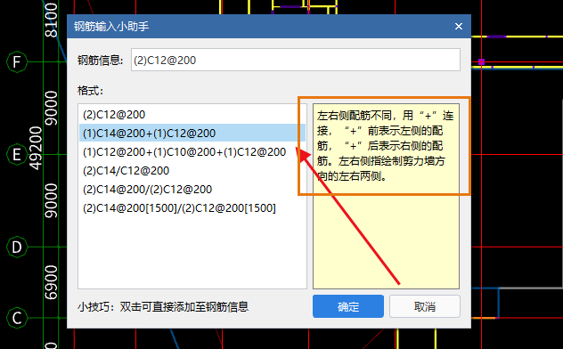 鋼筋軟件
