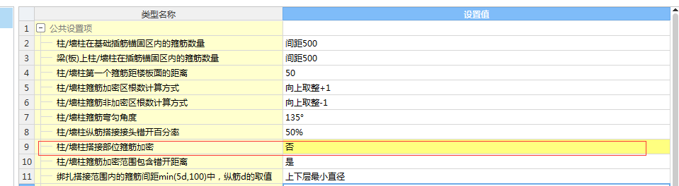 搭接