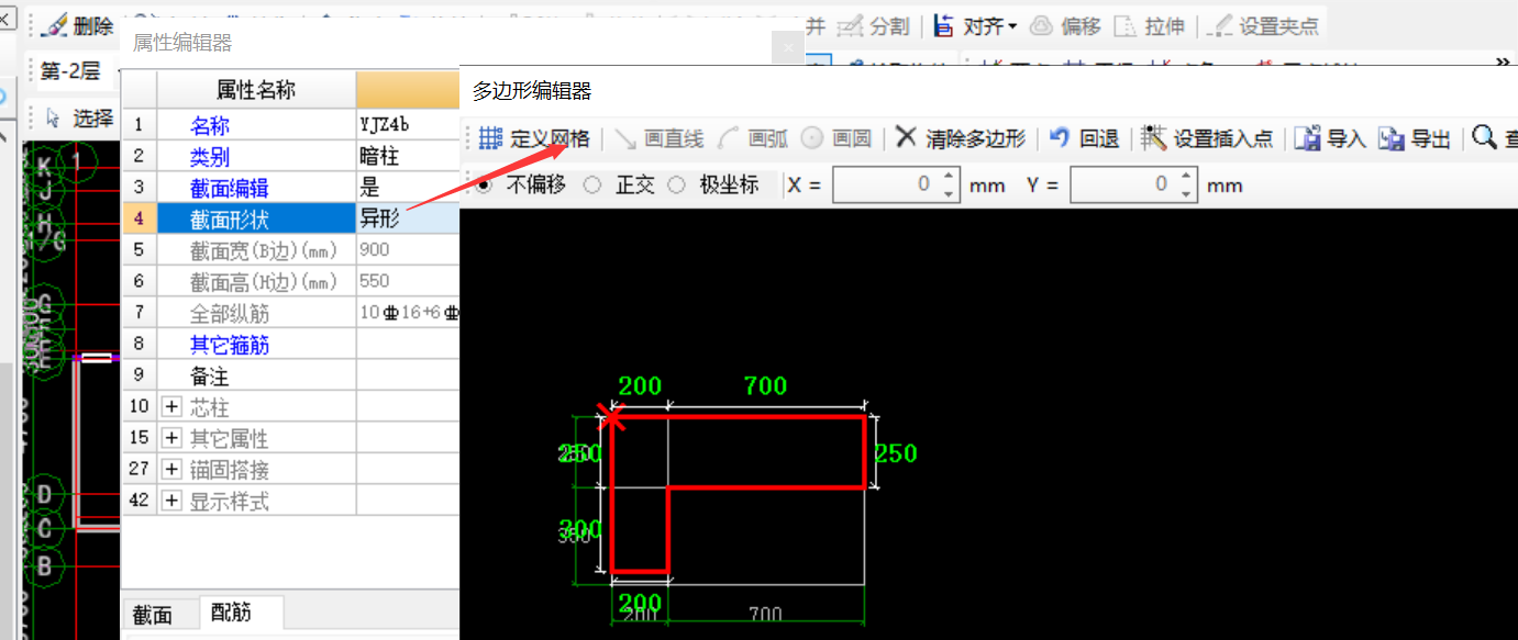 檐