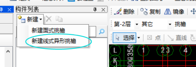 挑檐
