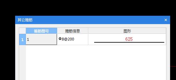 箍