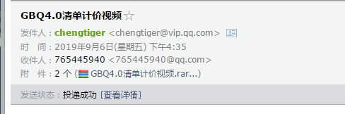 聯達計價軟件