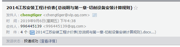 安裝工程