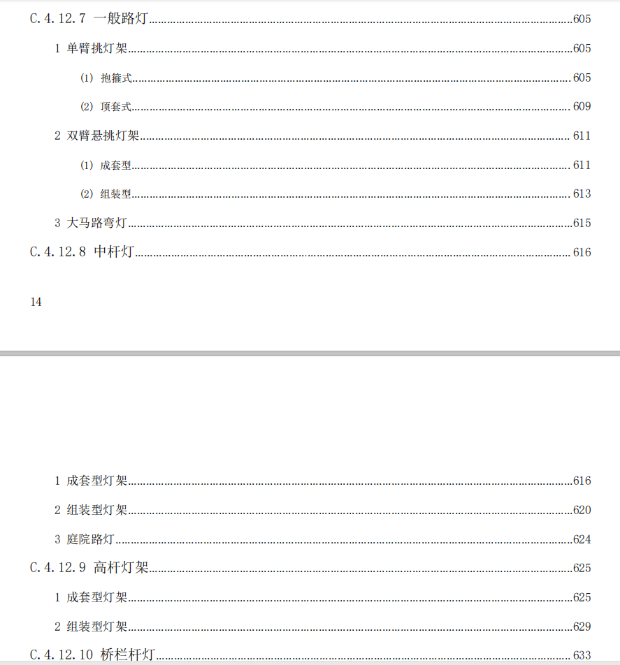 定額