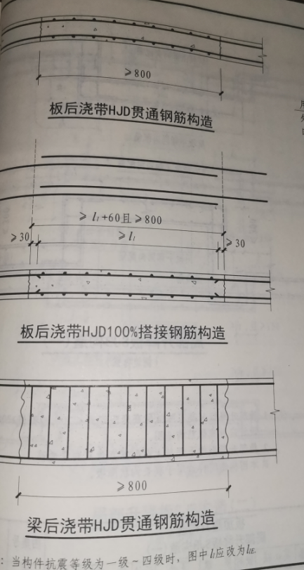 设计说明说梁板的后浇带按16g1011107页布置后浇带钢筋怎么输入