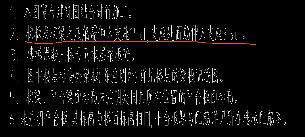 底筋