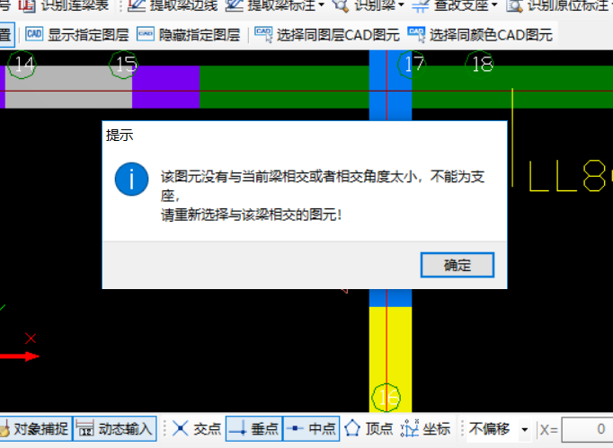 標注