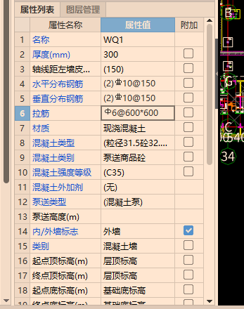 墻鋼筋