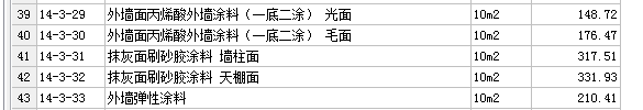 套取