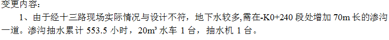 抽水機