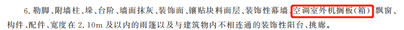 建筑面積